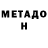 Метамфетамин Methamphetamine Anon88