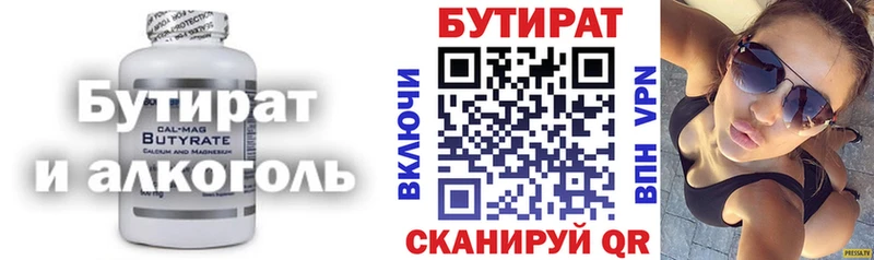 Бутират буратино  Купить  Могоча 