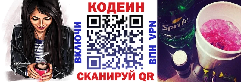 Купить где  Могоча  Codein Purple Drank 