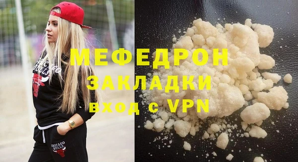 мефедрон мука Горняк