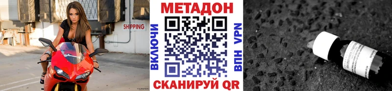Купить где  Могоча  Метадон кристалл 