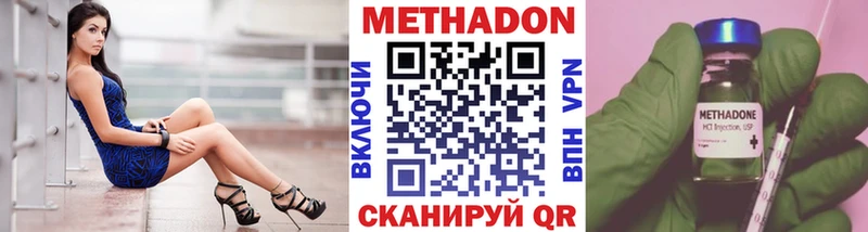 МЕТАДОН мёд Могоча
