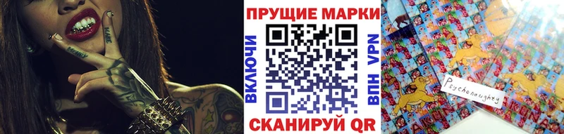 Марки 25I-NBOMe 1,8мг  Купить закладки  Могоча 